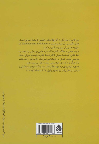 سکون و حرکت